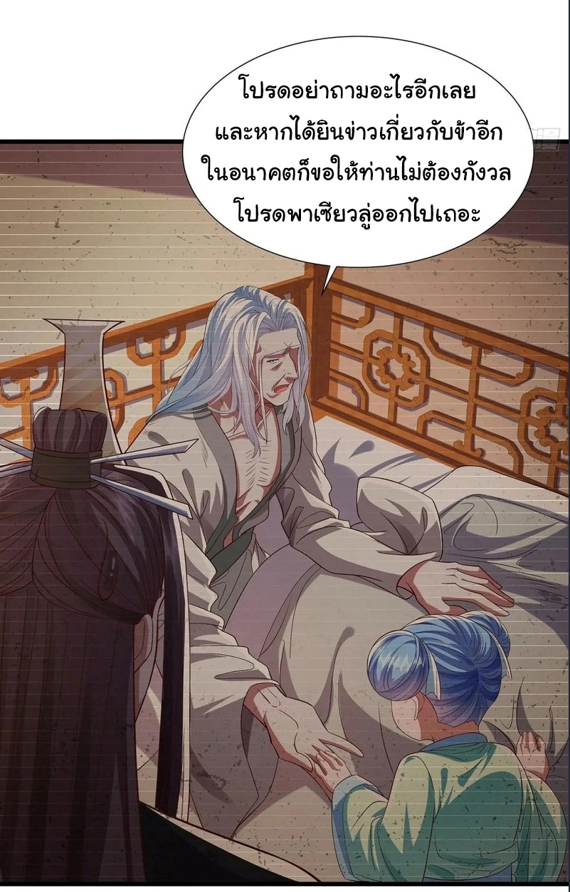 Life Exchange Club ตอนที่ 12 หน้า 13