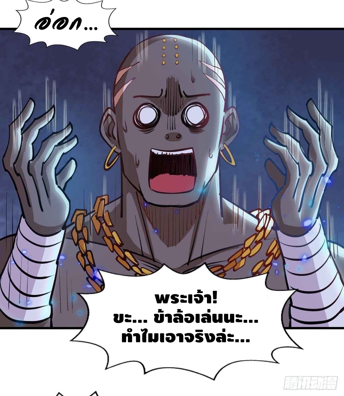 Seal 900 million times ตอนที่ 13 หน้า 9