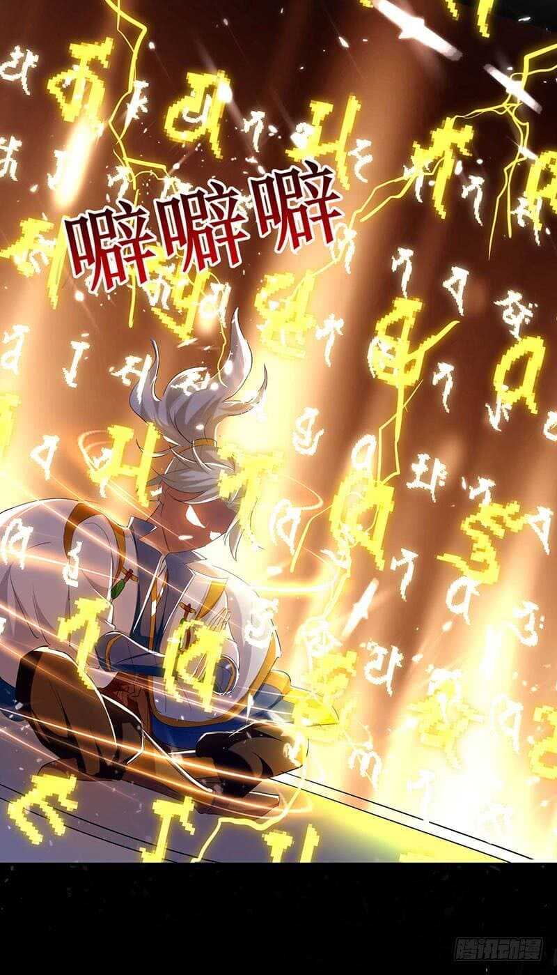 Emperor LingTian จักรพรรดิหลิงเทียน ตอนที่ 4 หน้า 21