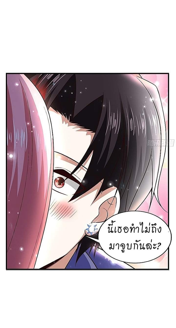 The best game master of the city – สุดยอดเซียนเกมแห่งคนร ตอนที่ 4 หน้า 21