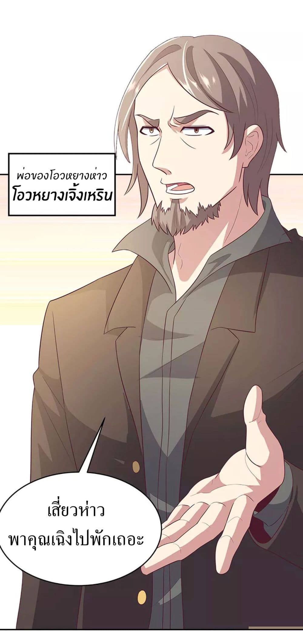โครตเกรียนเซียนโอสด ตอนที่ 86 หน้า 31