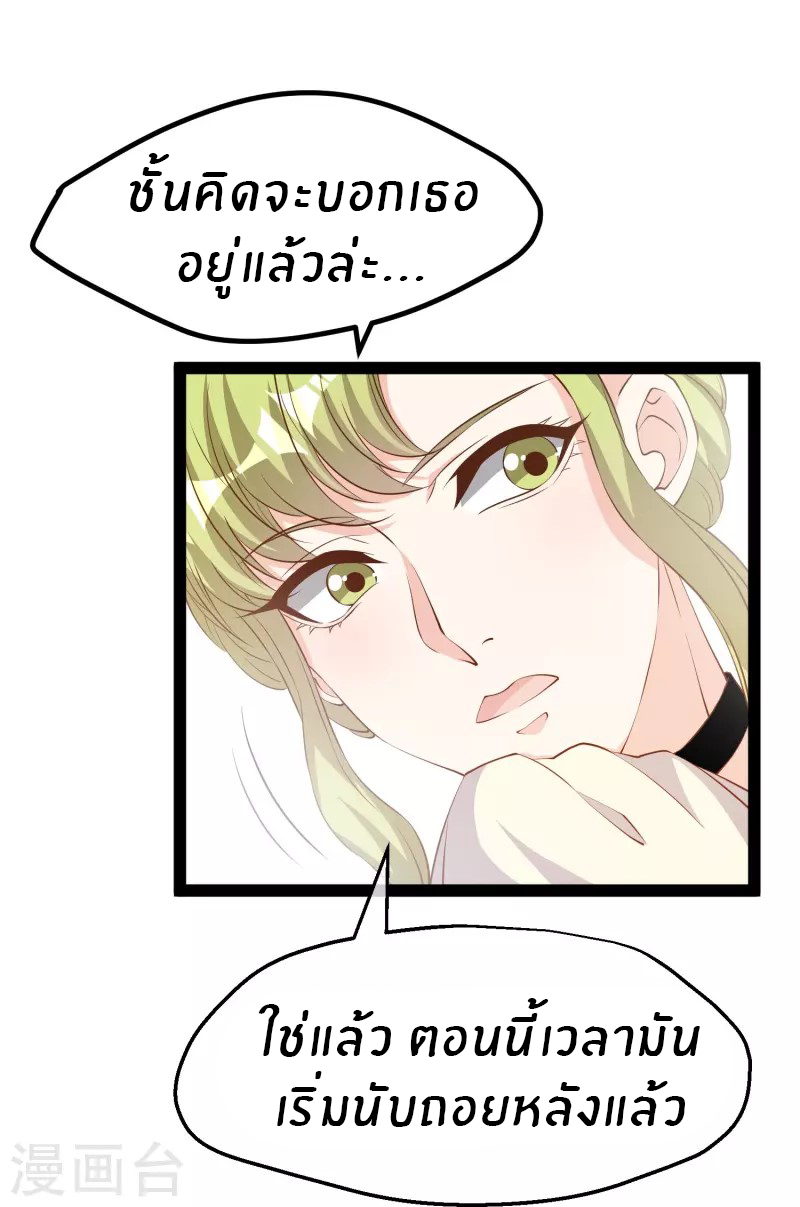 God Fisherman ตอนที่ 273 หน้า 22