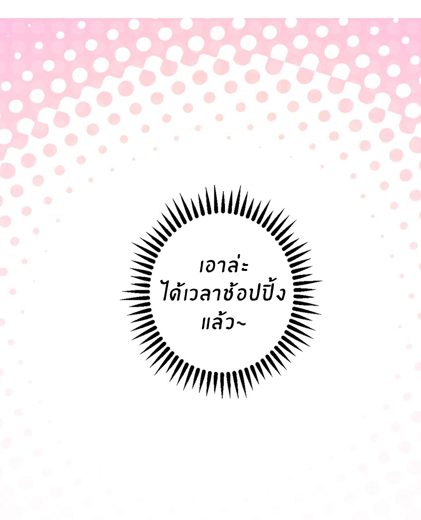 What is the use of God giving me this embarrassing superpower? ตอนที่ 21 หน้า 11
