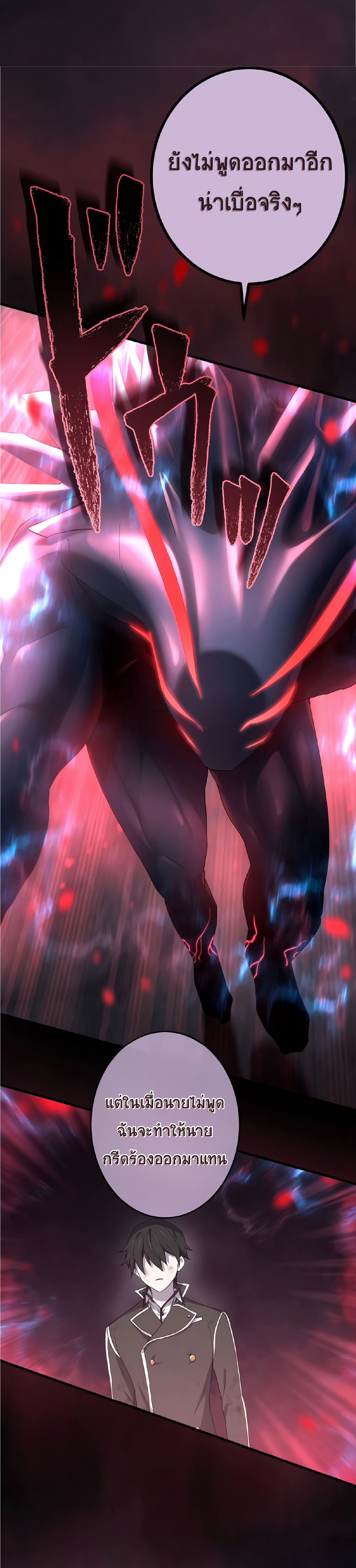 การกลับชาติมาเกิดของจอมเวทย์ต้องห้าม (Reincarnation of the Forbidden Archmage) ตอนที่ 52 หน้า 5