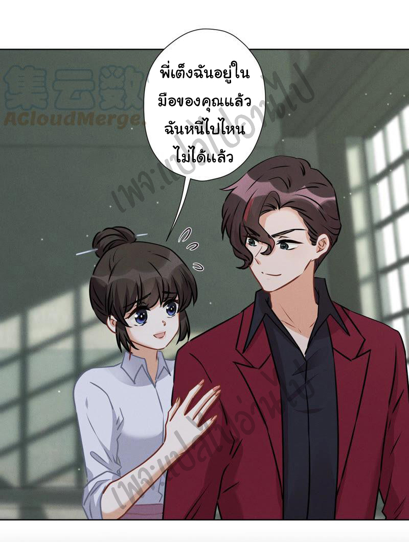 Lu Feng is the best son-in-law สุดยอดลูกเขย "ลู่เฟิง" ตอนที่ 58 หน้า 4