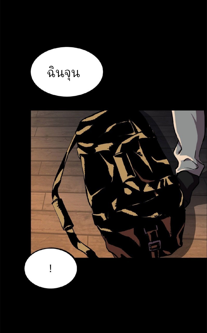 รูเล็ตเวิลด์ สุ่มไอเทมเอาชีวิตรอด ตอนที่ 1 หน้า 43