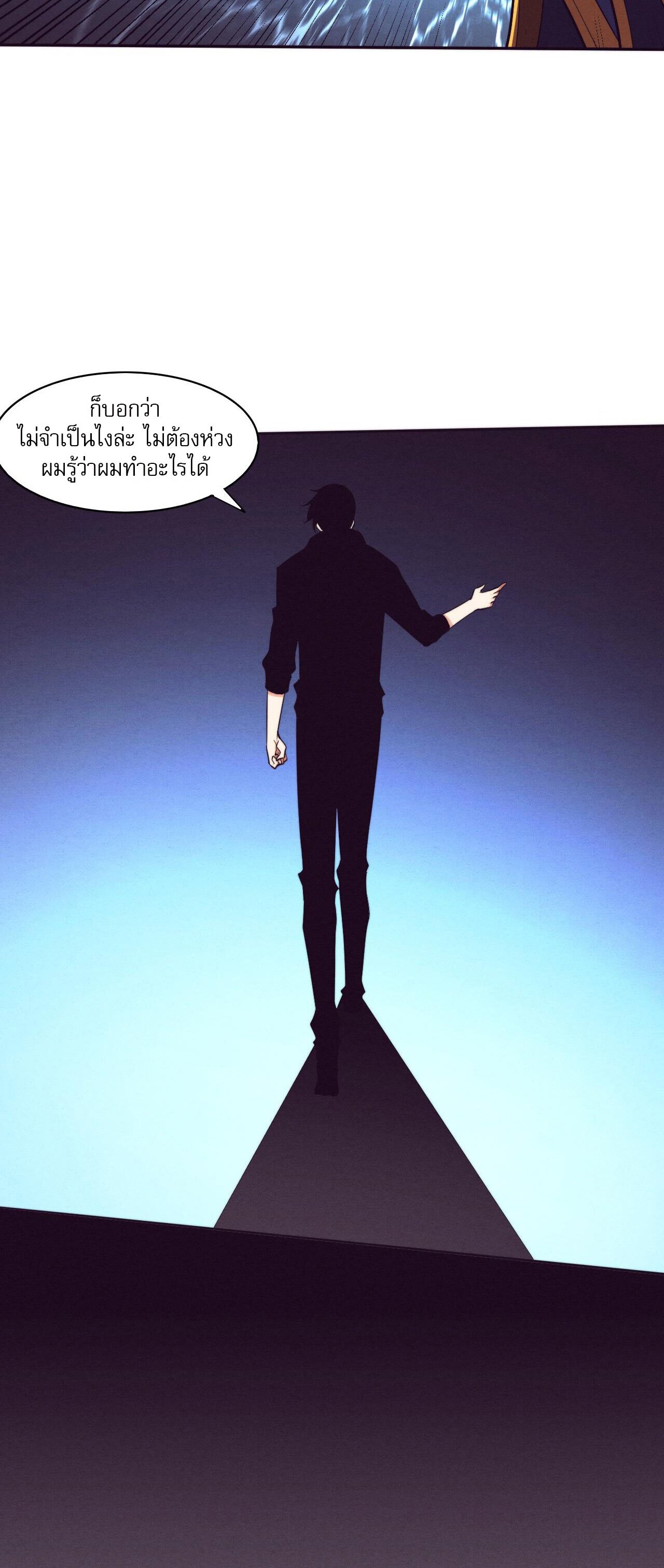 The Frenzy Of Evolution ตอนที่ 78 หน้า 39