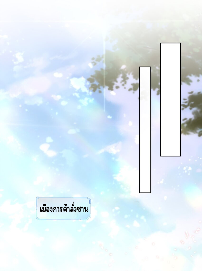 ยุคสมัยแห่งเทพ:โลกกลายเป็นเกมออนไลน์ Age of the Gods : The World Becomes an Online Game(ชนจีนแล้ว) ตอนที่ 16 หน้า 15