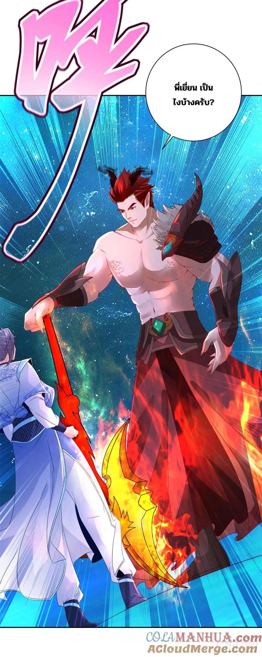 จักรพรรดิวิญญาณศักดิ์สิทธิ์ (ทันจีน) ตอนที่ 295 หน้า 15