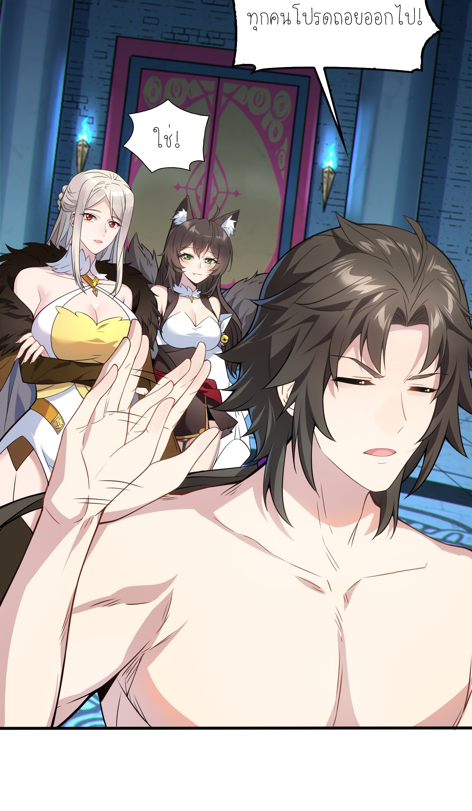 เหล่าลูกศิษย์น่ากลัว ปล่อยข้าเถอะ ตอนที่ 4 หน้า 53