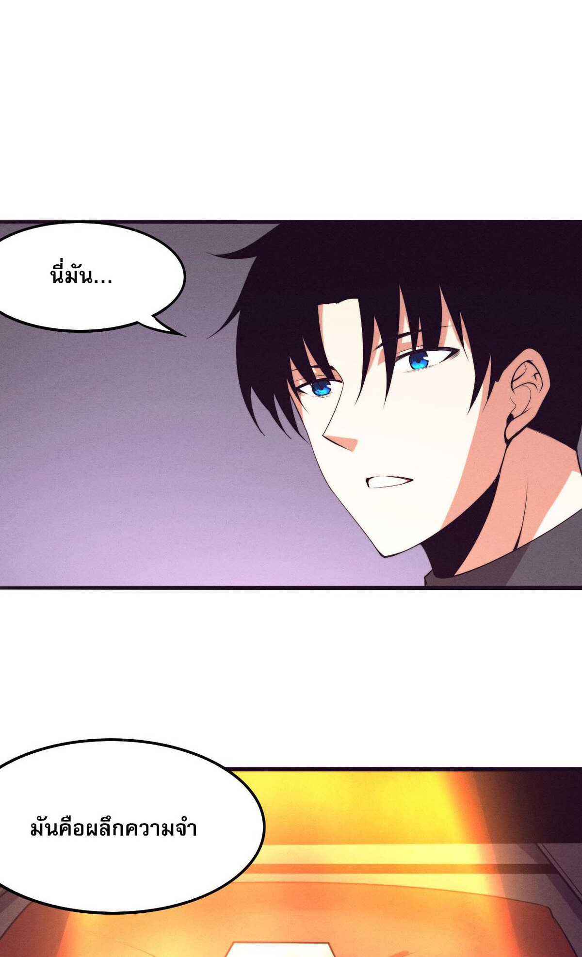 The Frenzy Of Evolution ตอนที่ 43 หน้า 65