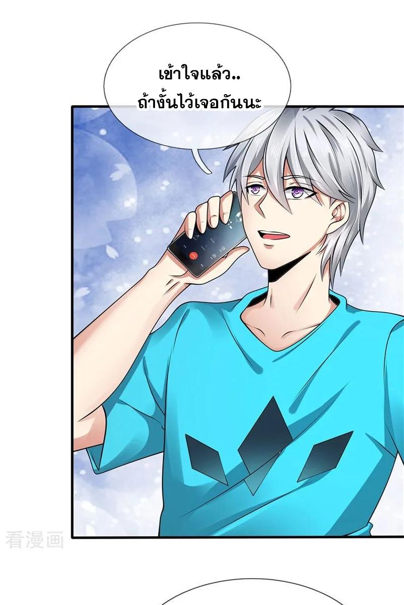 นครเซียนแห่งผู้ต่อต้านสวรรค์ ตอนที่ 86 หน้า 2