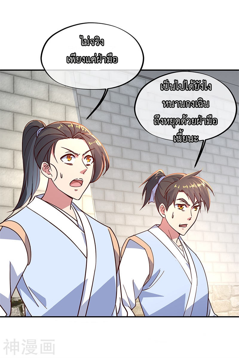 peerless battle spirit ตอนที่ 121 หน้า 25