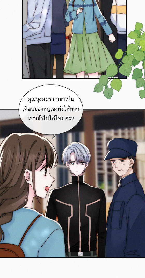 เพียงรัก Only Love ตอนที่ 18 หน้า 15