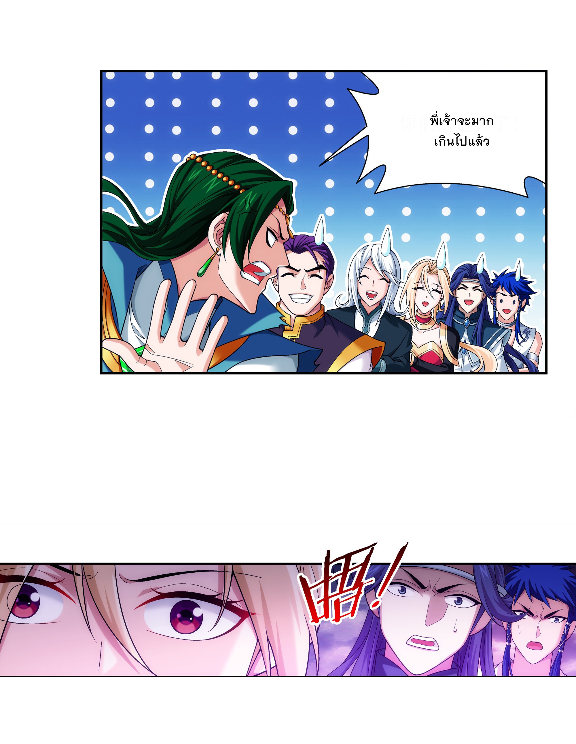 Da Zhu Zai ศึกปรมาจารย์สะท้านฟ้า (ชนจีน) ตอนที่ 289 หน้า 19