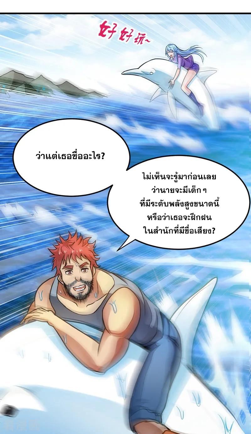 สุดยอดหมอเกรียน แห่งนคร ตอนที่ 111 หน้า 18