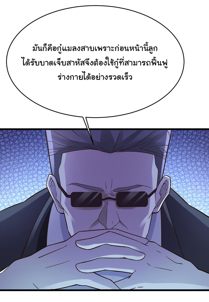 ยัยผู้หญิงคนนี้ ก็คือแฟนสาวของผม ตอนที่ 37 หน้า 6