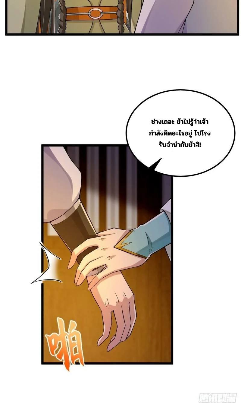 มีบางอย่างผิดปกติกับบัญชีนี้ ตอนที่ 9 หน้า 12