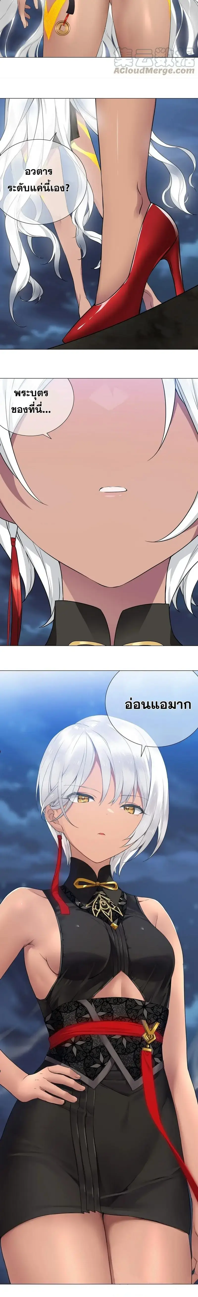My Harem Grew So Large I Was Forced to Ascend ฮาเร็มสาวที่ต่างโลก ตอนที่ 66 หน้า 41