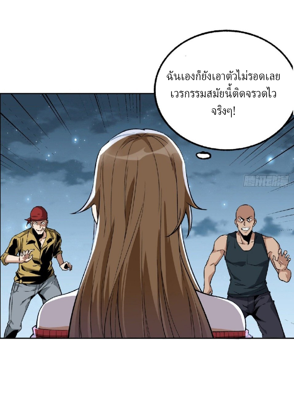 ยอดคนอัจฉริยะ ซุปเปอร์ไวรัสกลายพันธุ์ ตอนที่ 16 หน้า 45