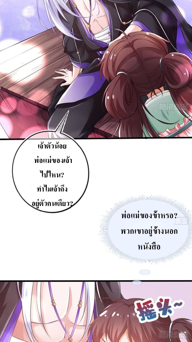 |. ป๊ะป๋าของหนูโหดยังกะปีศาจ(จบแล้ว) ตอนที่ 2 หน้า 17