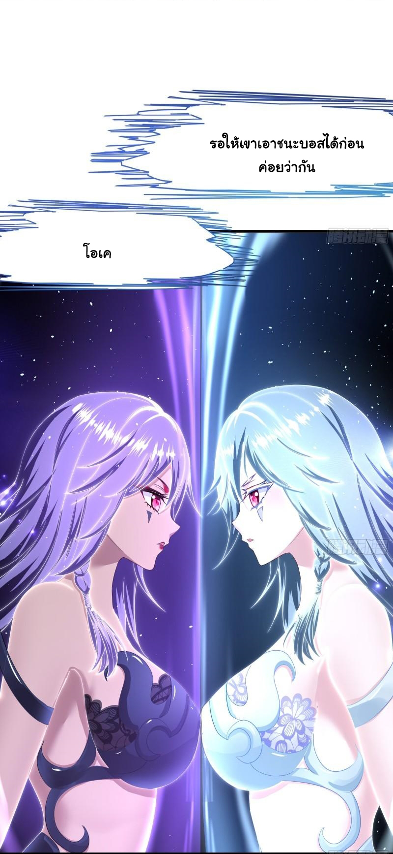 King of Hell ราชาแห่งยมโลก ตอนที่ 32 หน้า 32