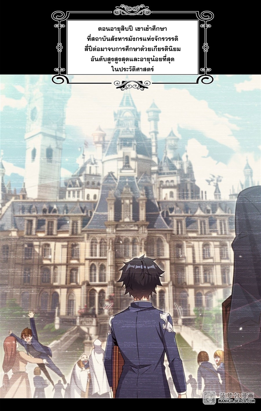 Shut Up, Evil Dragon! หุบปากซะยัยมังกรร้ายข้าไม่อยากมีลูกกับเจ้าอีกแล้ว ตอนที่ 3 หน้า 4