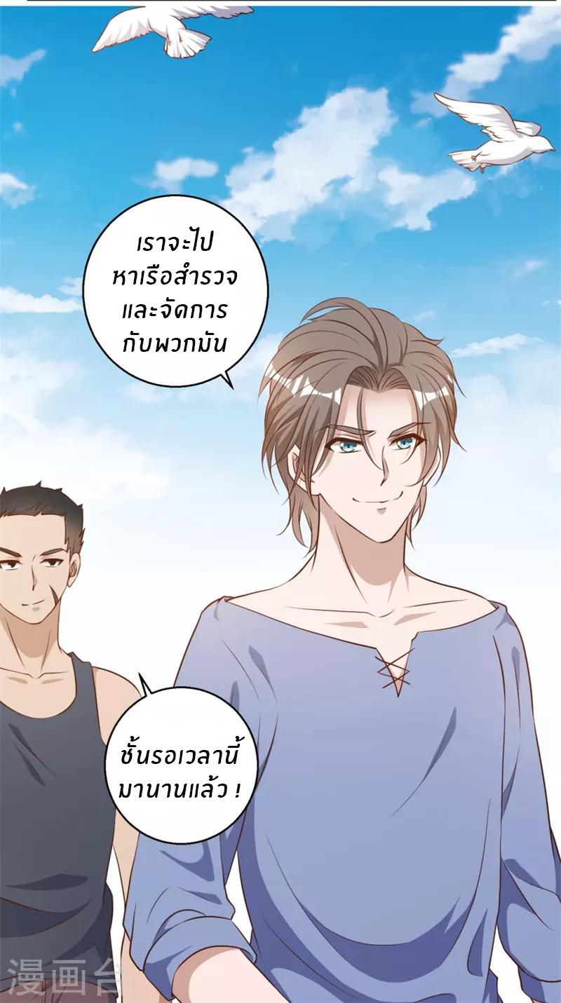 God Fisherman ตอนที่ 30 หน้า 8