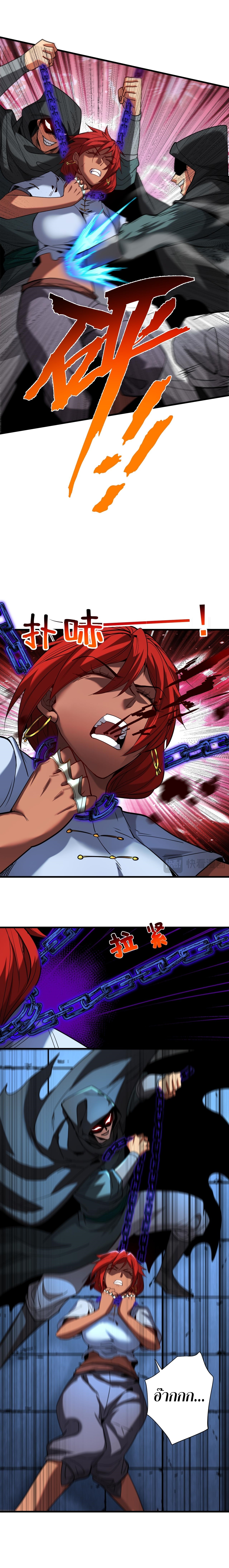 ข้าขอบ่มเพาะศิษย์แบบชิวๆ ก็แล้วกัน! (ชนจีน) ตอนที่ 139 หน้า 10