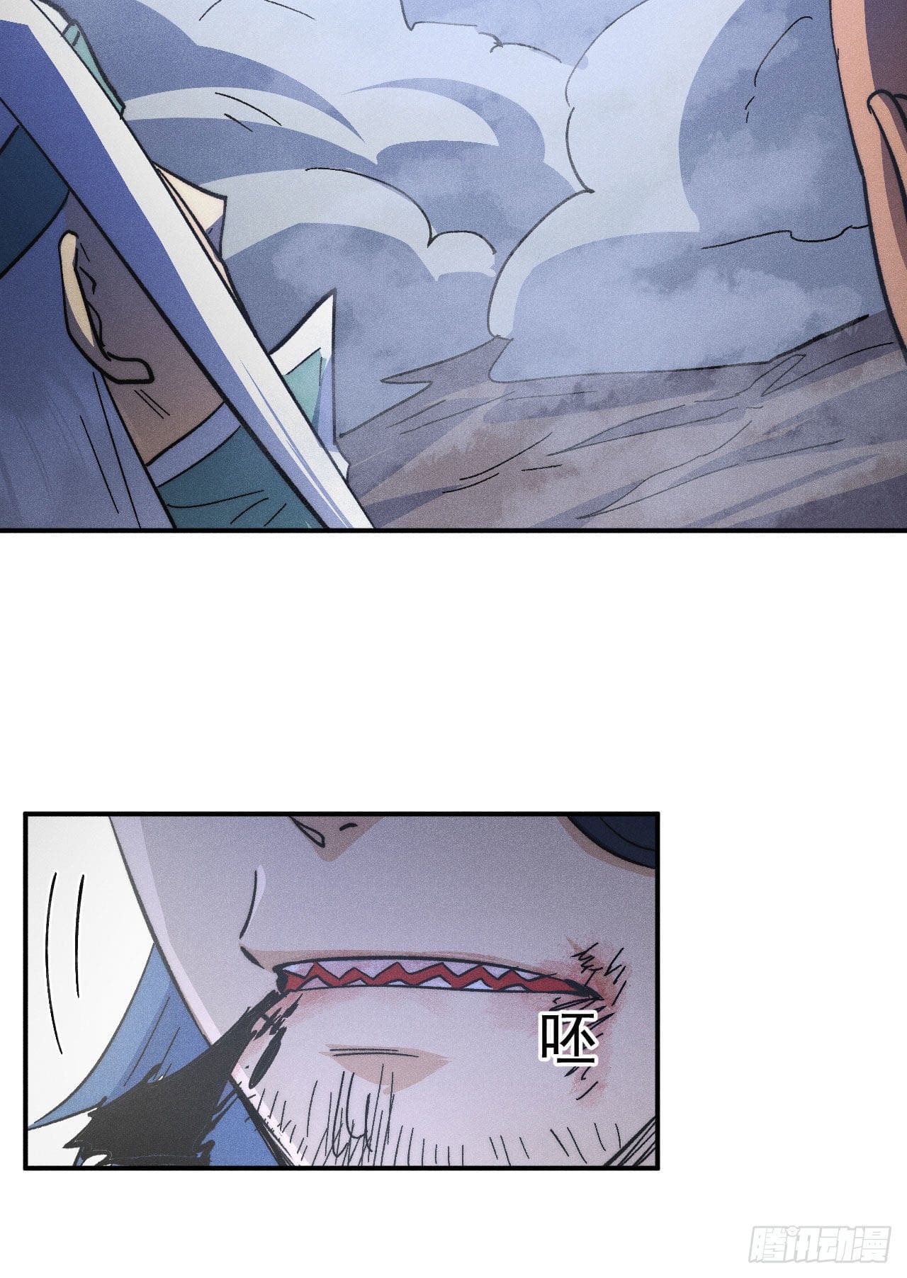 ตูข้านี่แหละเทพ (ทันจีน) ตอนที่ 112 หน้า 25