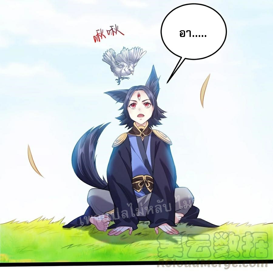 ดันเกิดใหม่เป็นสุดยอดวายร้ายหมายเลขหนึ่ง ตอนที่ 24 หน้า 11