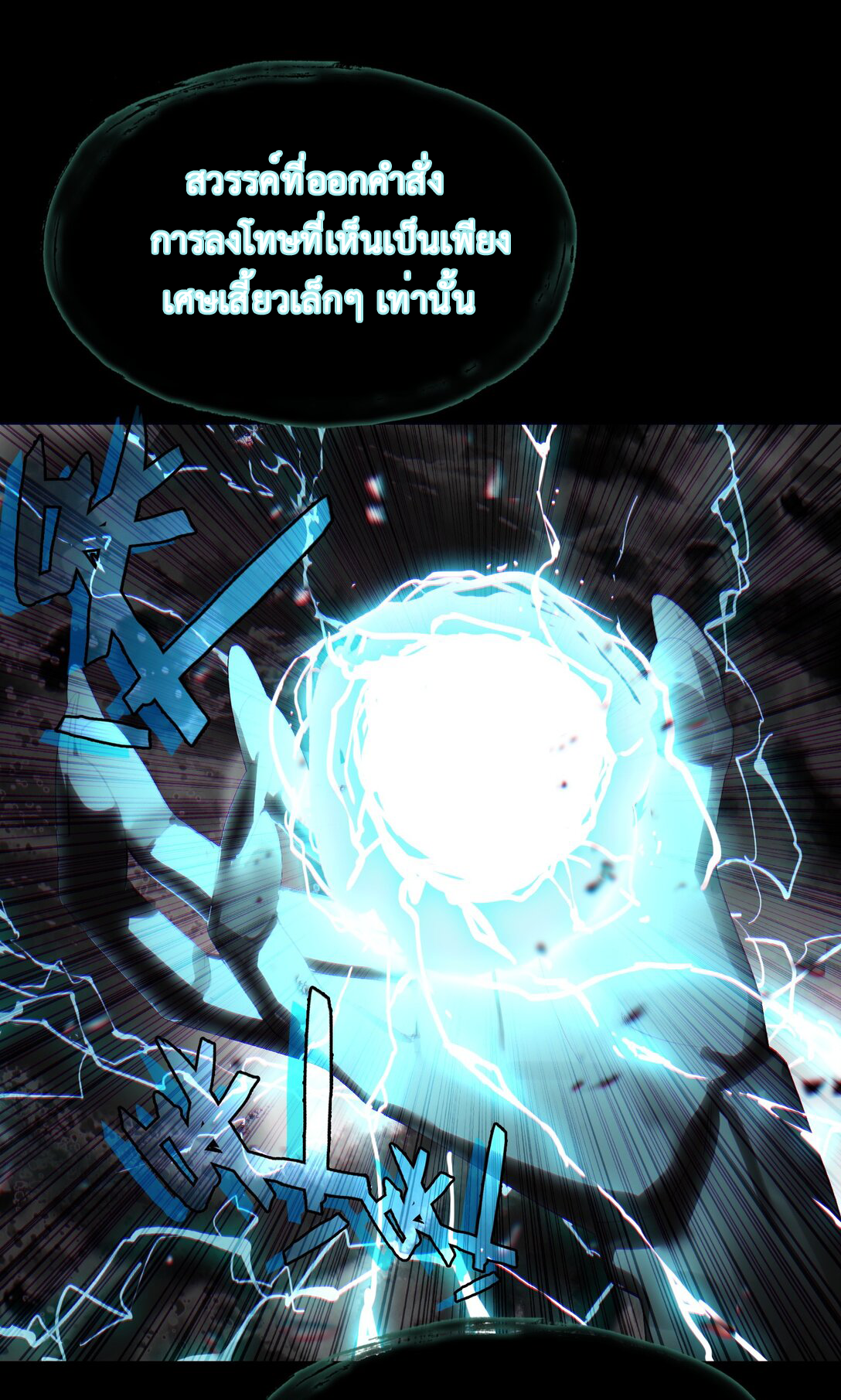 Curse Cultivation ตอนที่ 5 หน้า 45