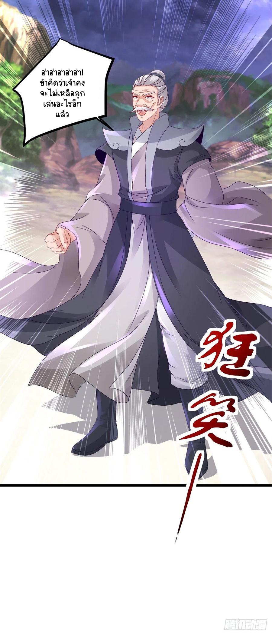 จักรพรรดิวิญญาณศักดิ์สิทธิ์ (ทันจีน) ตอนที่ 156 หน้า 22