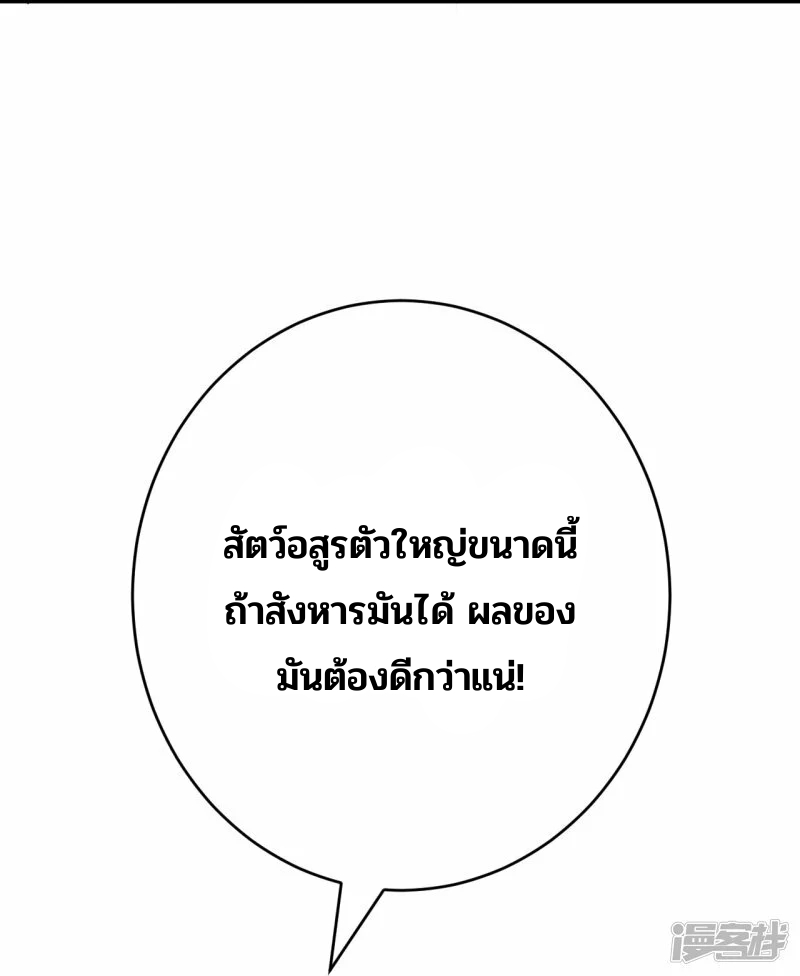 บรรพบุรุษผู้ขัดเกลากายา (ทันจีน) ตอนที่ 136 หน้า 14