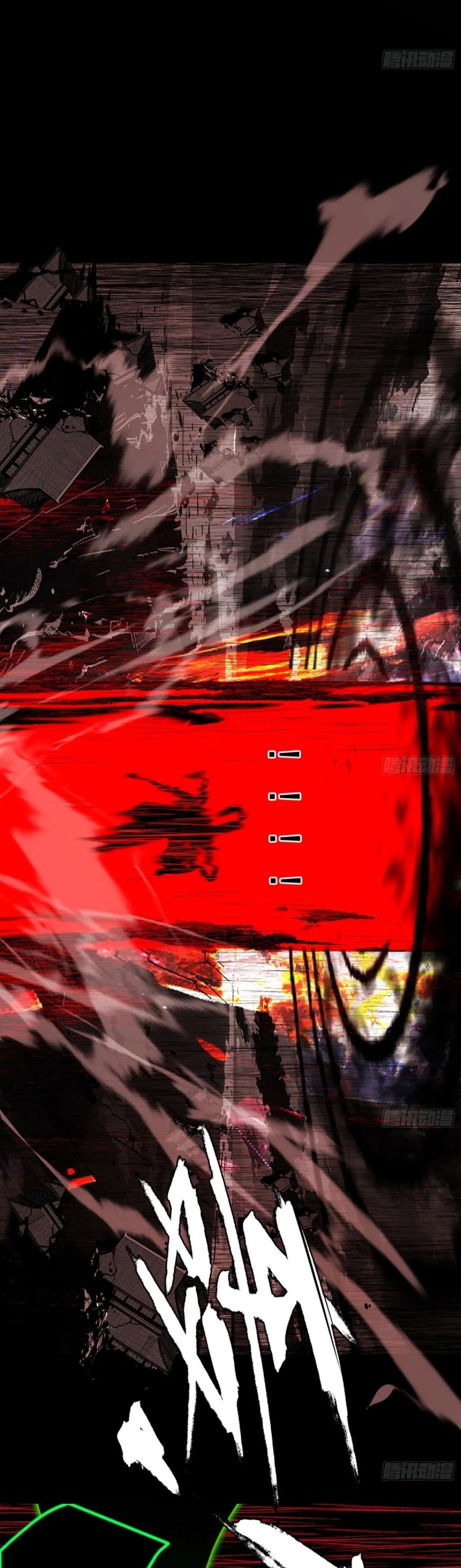 I'm an Evil God ข้าคือจักรพรรดิปีศาจ ตอนที่ 483 หน้า 34