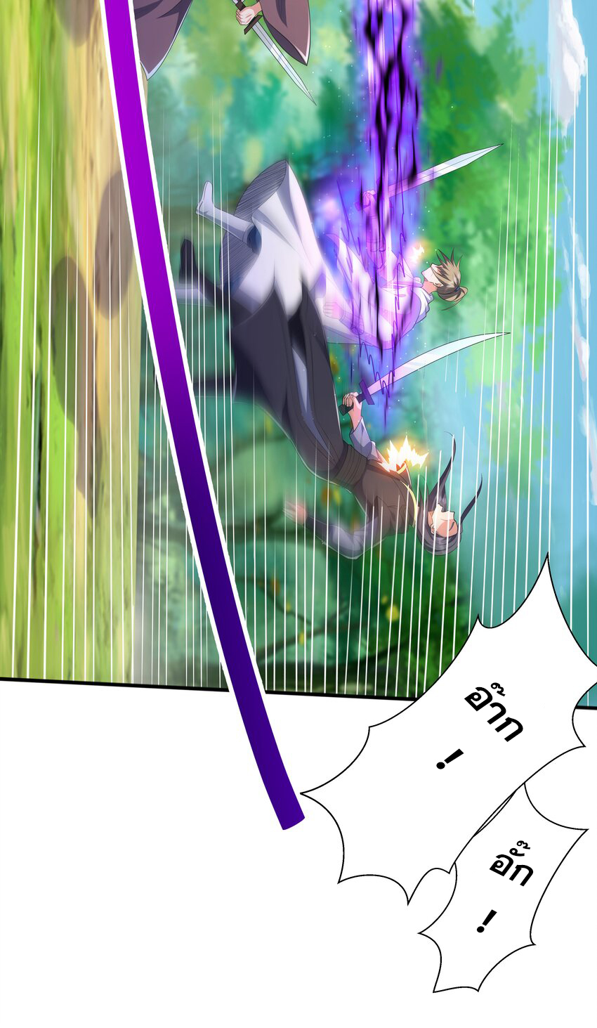 กำเนิดราชันอสูร ตอนที่ 4 หน้า 17