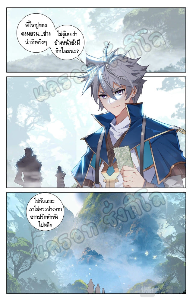 Absolute resonance ตอนที่ 65 หน้า 9