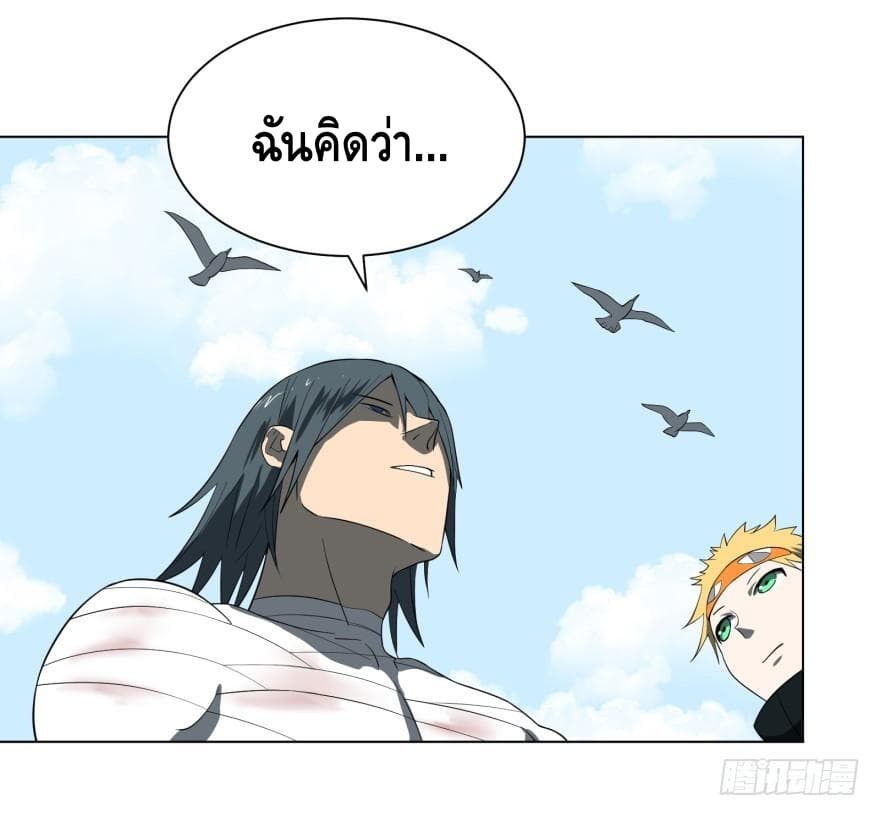 List of villains ตอนที่ 10 หน้า 52