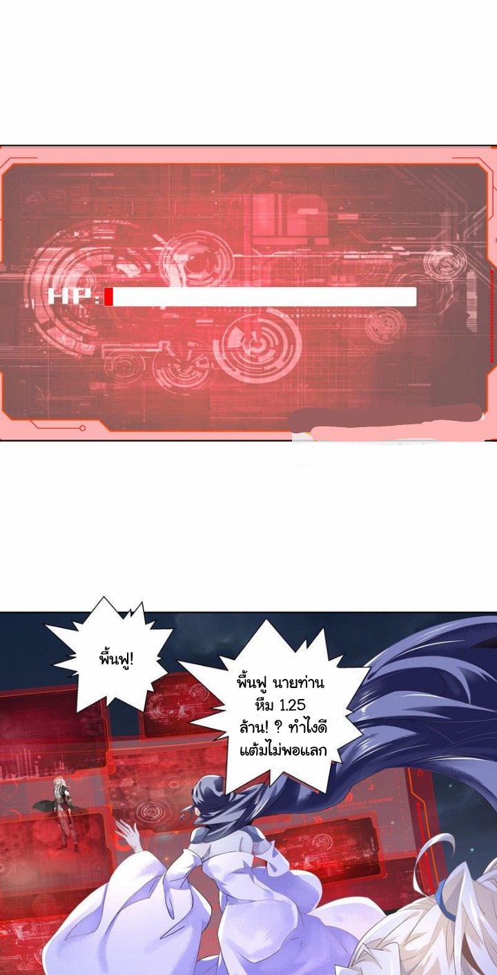 ตำนานมือปืนต่างแดน ตอนที่ 1 หน้า 70