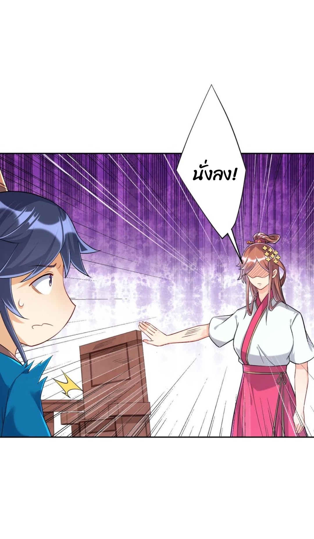 ข้ารับใช้ชั้นหนึ่ง ตอนที่ 209 หน้า 19