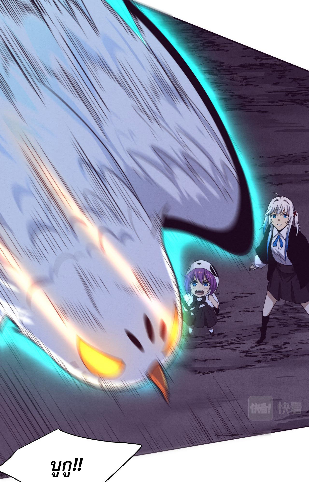 The Frenzy Of Evolution ตอนที่ 92 หน้า 14