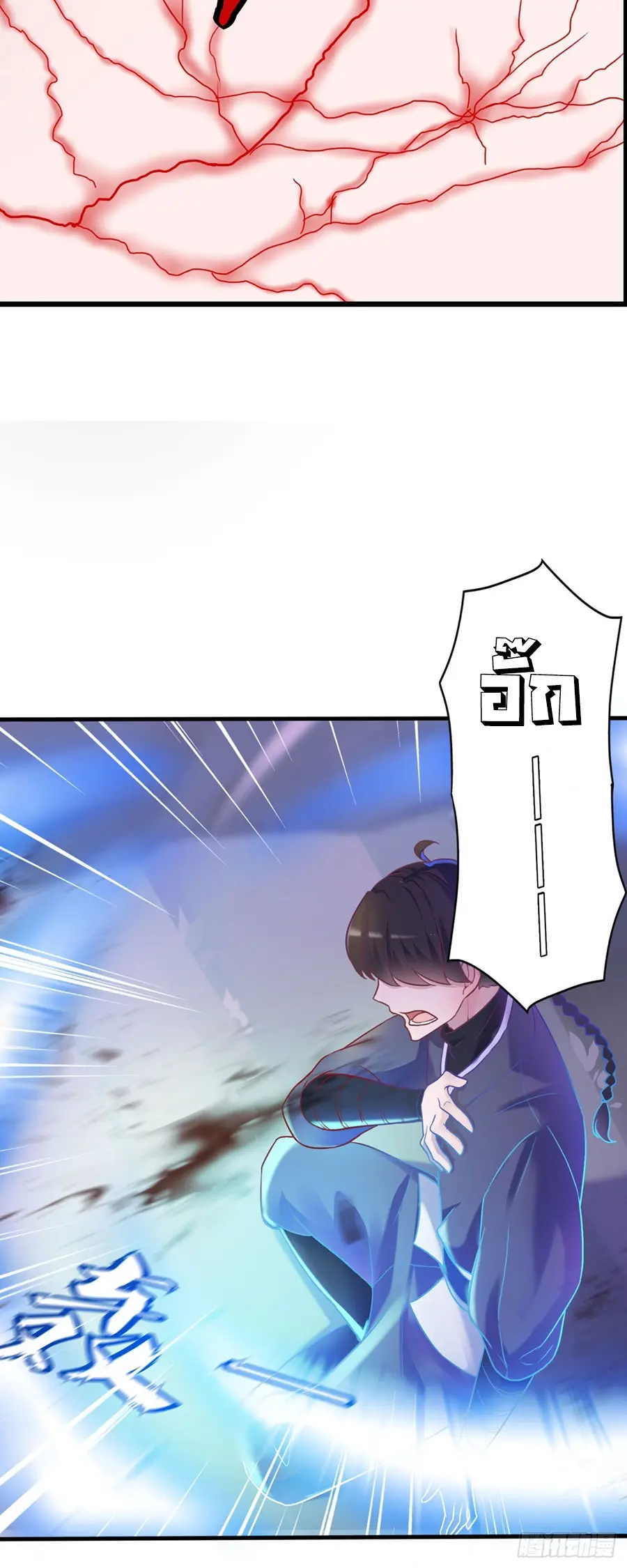 ก้าวผ่านเส้นสายเลือด ตอนที่ 12 หน้า 9