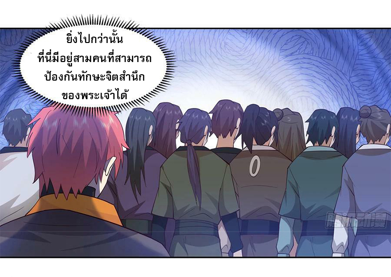 I have dragon in my body ตอนที่ 465 หน้า 15