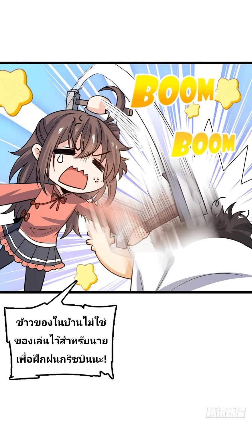 The new life of the Kuan King-ชีวิตใหม่ของราชาจอมกวน ตอนที่ 23 หน้า 7