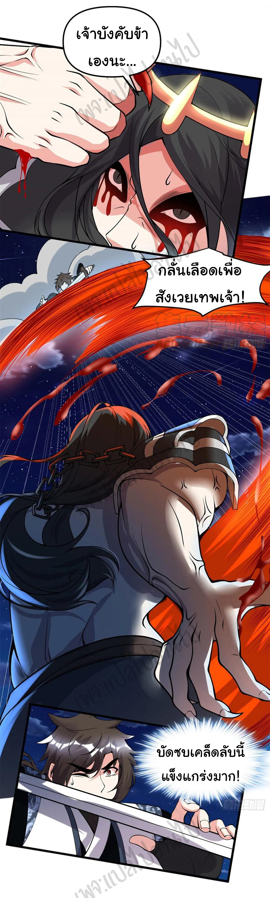 I might be a fake fairy ตอนที่ 185 หน้า 5
