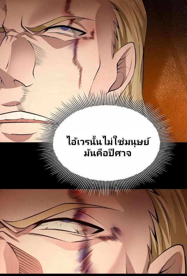 การกลับมาของราชาปีศาจ ตอนที่ 1 หน้า 122