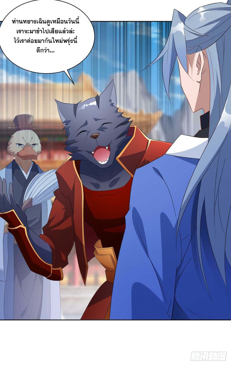 จักรพรรดิ 80,000 ปี ตอนที่ 108 หน้า 23