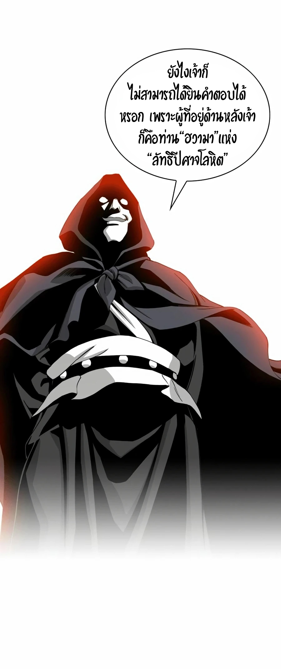 เส้นทางสู่สวรรค์ ตอนที่ 14 หน้า 32