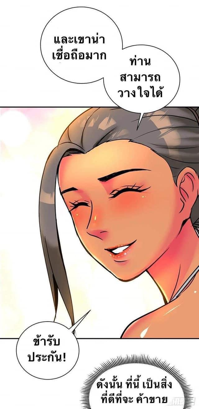 Le lt Empire (ท่านลอร์ด ต่างโลก) ตอนที่ 6 หน้า 10