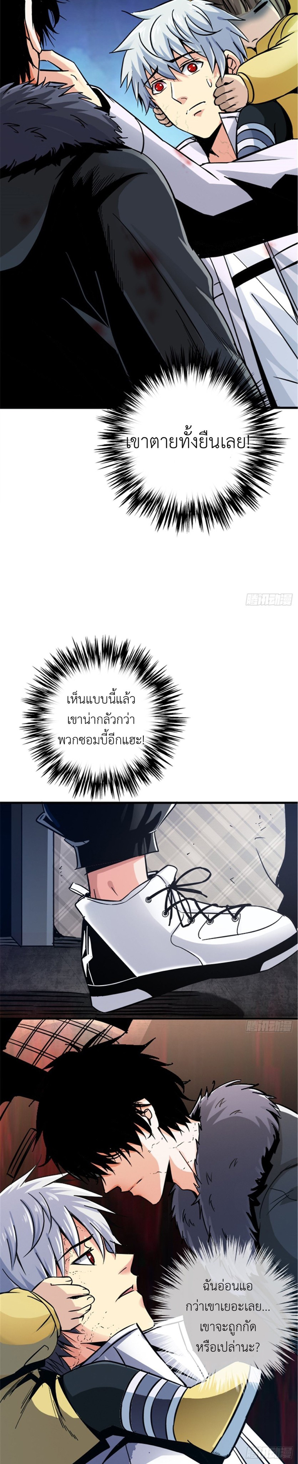 รถไฟสายเหนือ ขบวนที่ 47 ตอนที่ 13 หน้า 7